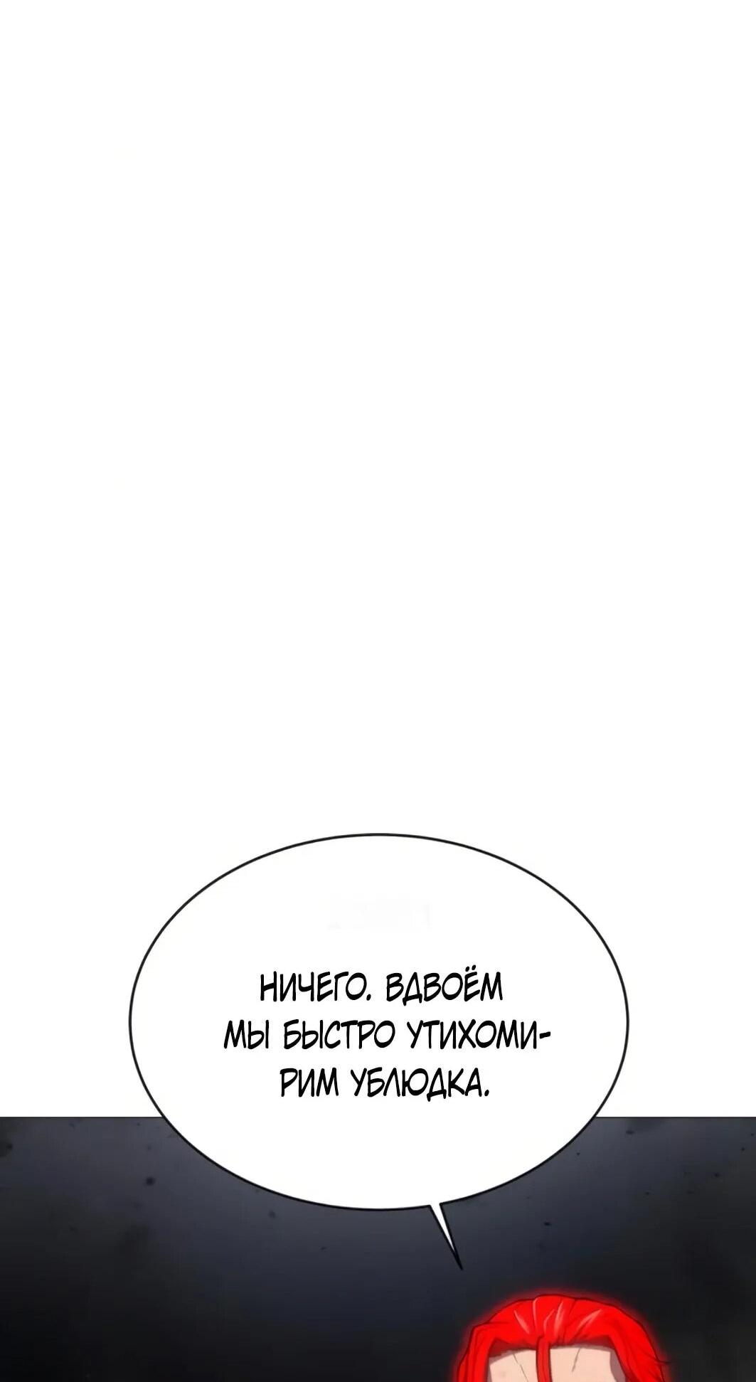 Манга Колорист - Глава 10 Страница 69