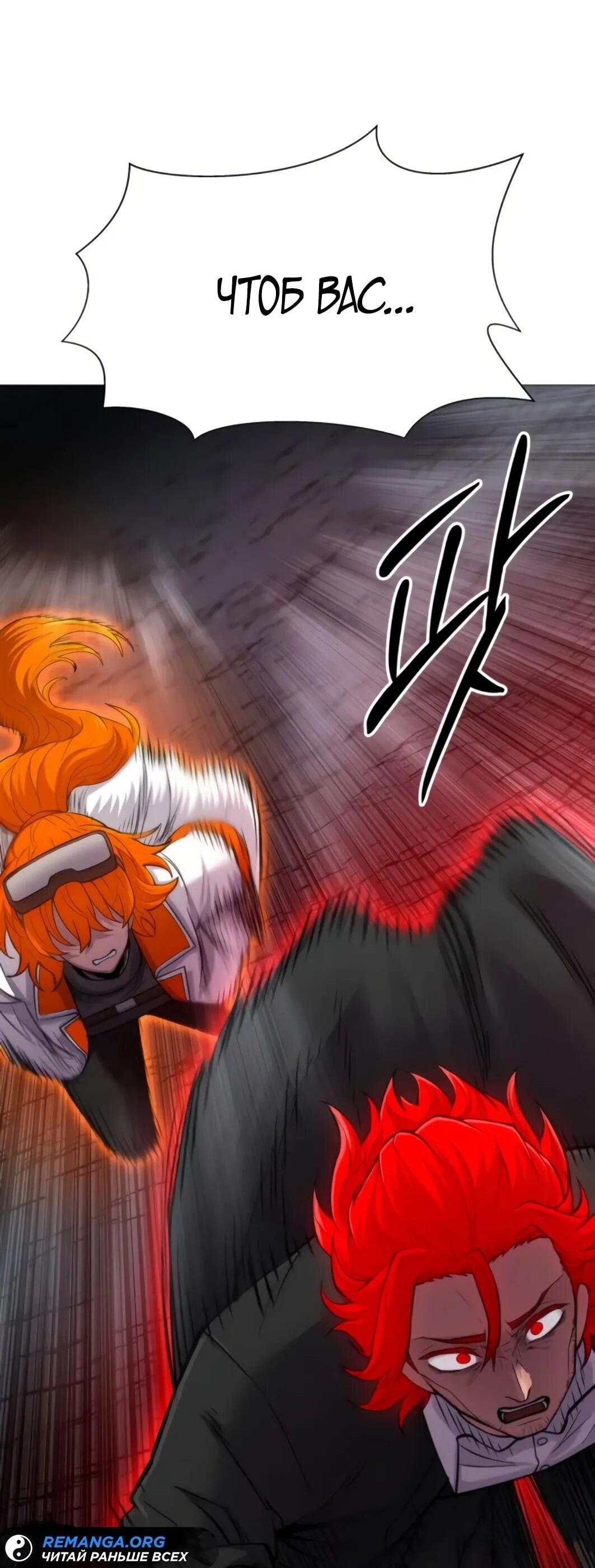 Манга Колорист - Глава 10 Страница 86