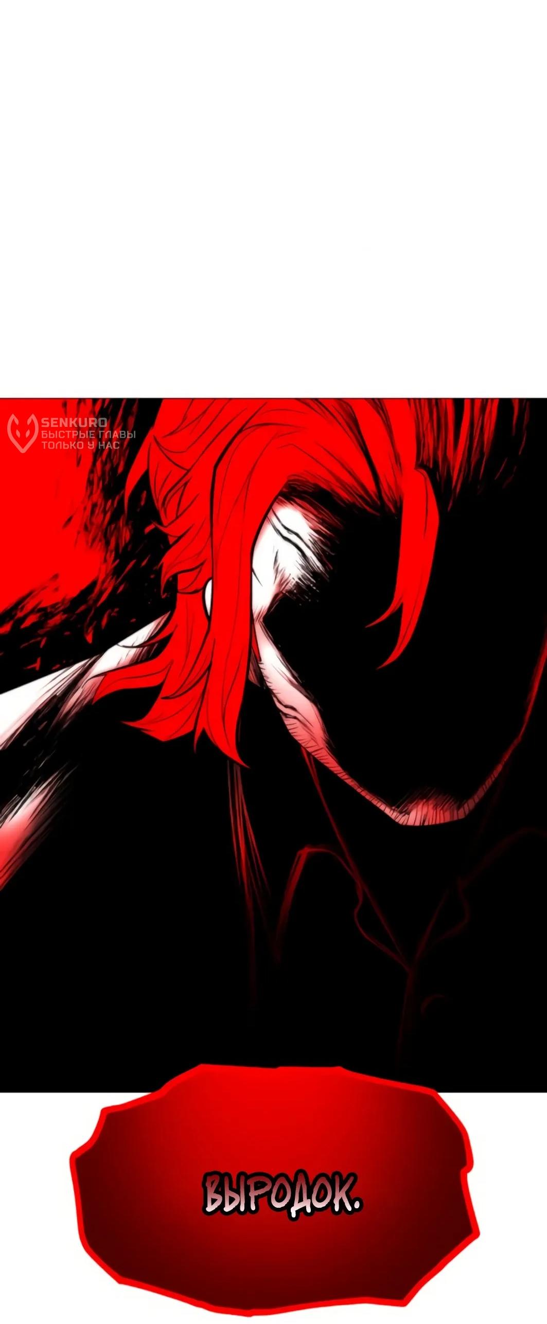 Манга Колорист - Глава 10 Страница 112