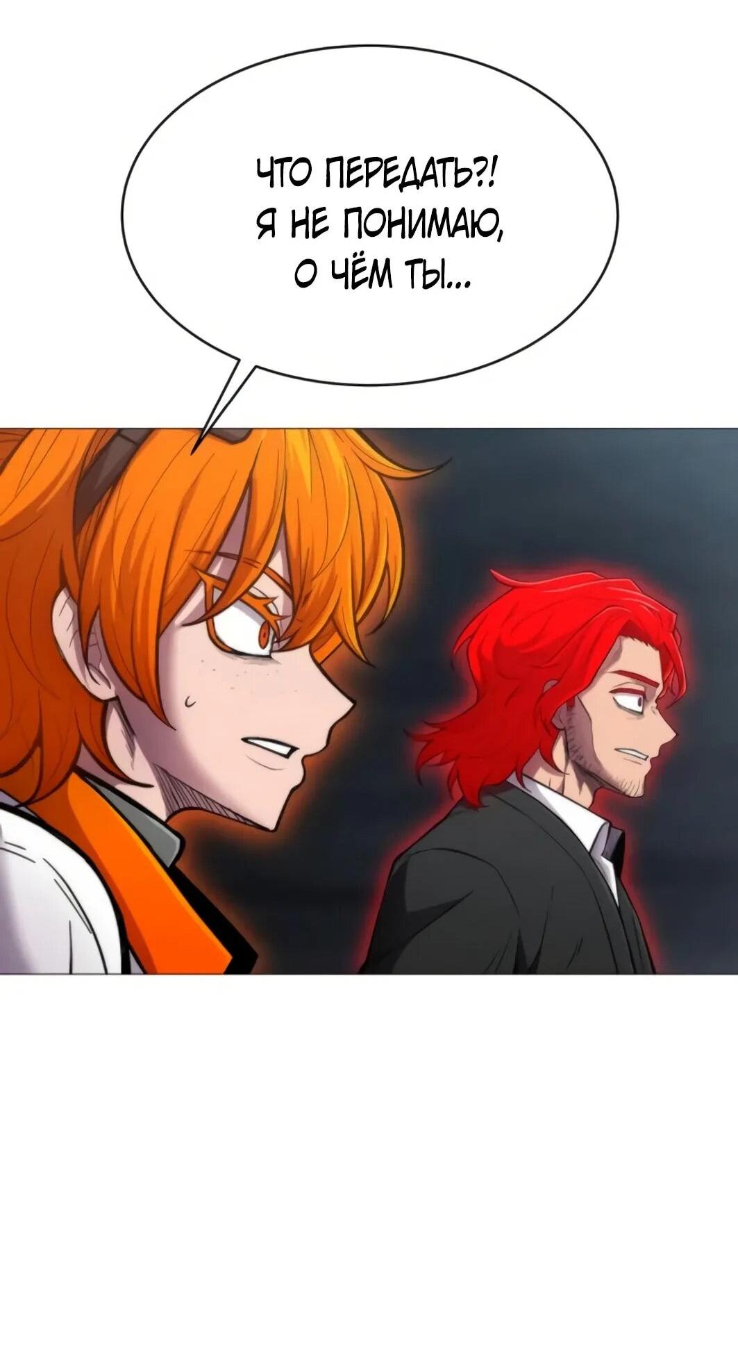 Манга Колорист - Глава 10 Страница 118