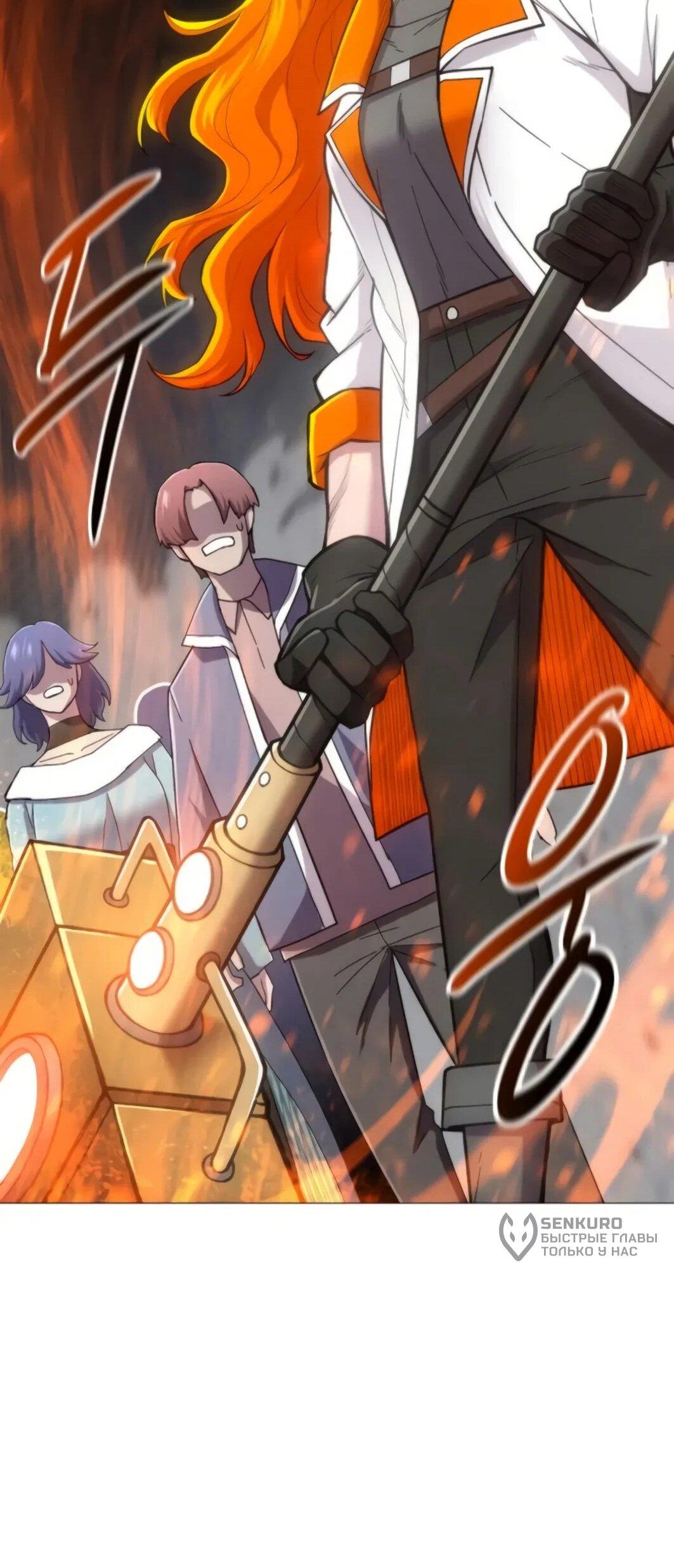 Манга Колорист - Глава 10 Страница 37