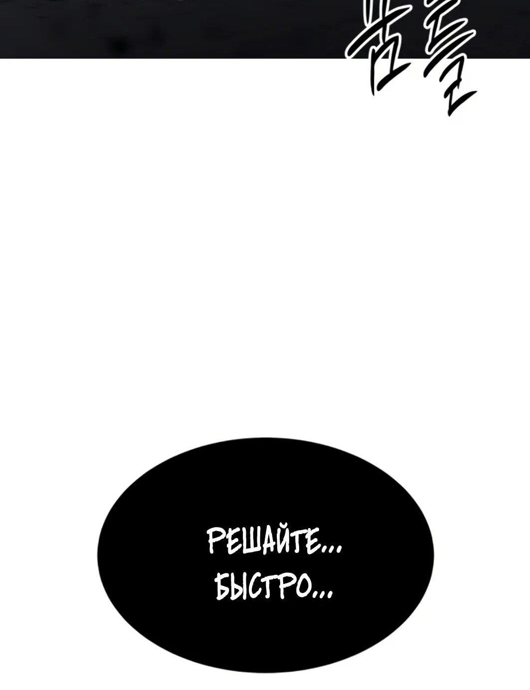 Манга Колорист - Глава 10 Страница 115