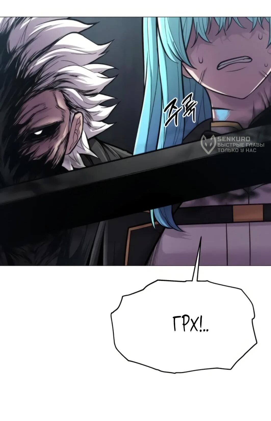 Манга Колорист - Глава 10 Страница 116