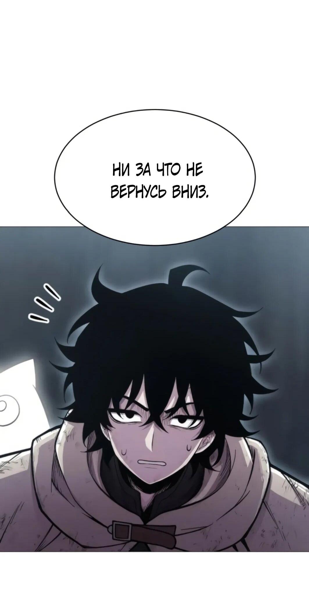 Манга Колорист - Глава 10 Страница 83