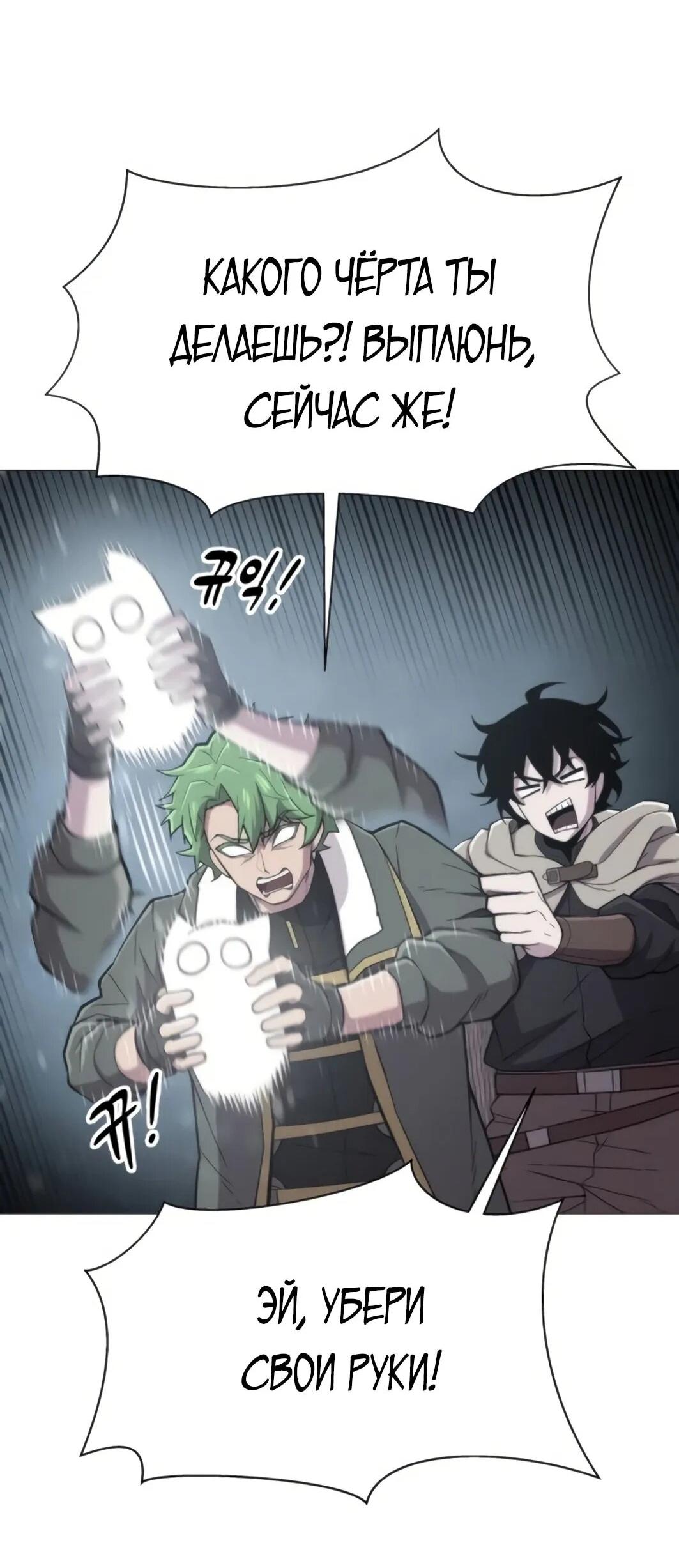 Манга Колорист - Глава 10 Страница 2