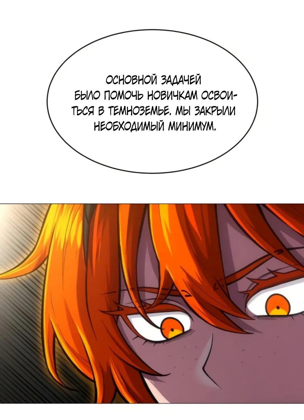 Манга Колорист - Глава 10 Страница 22