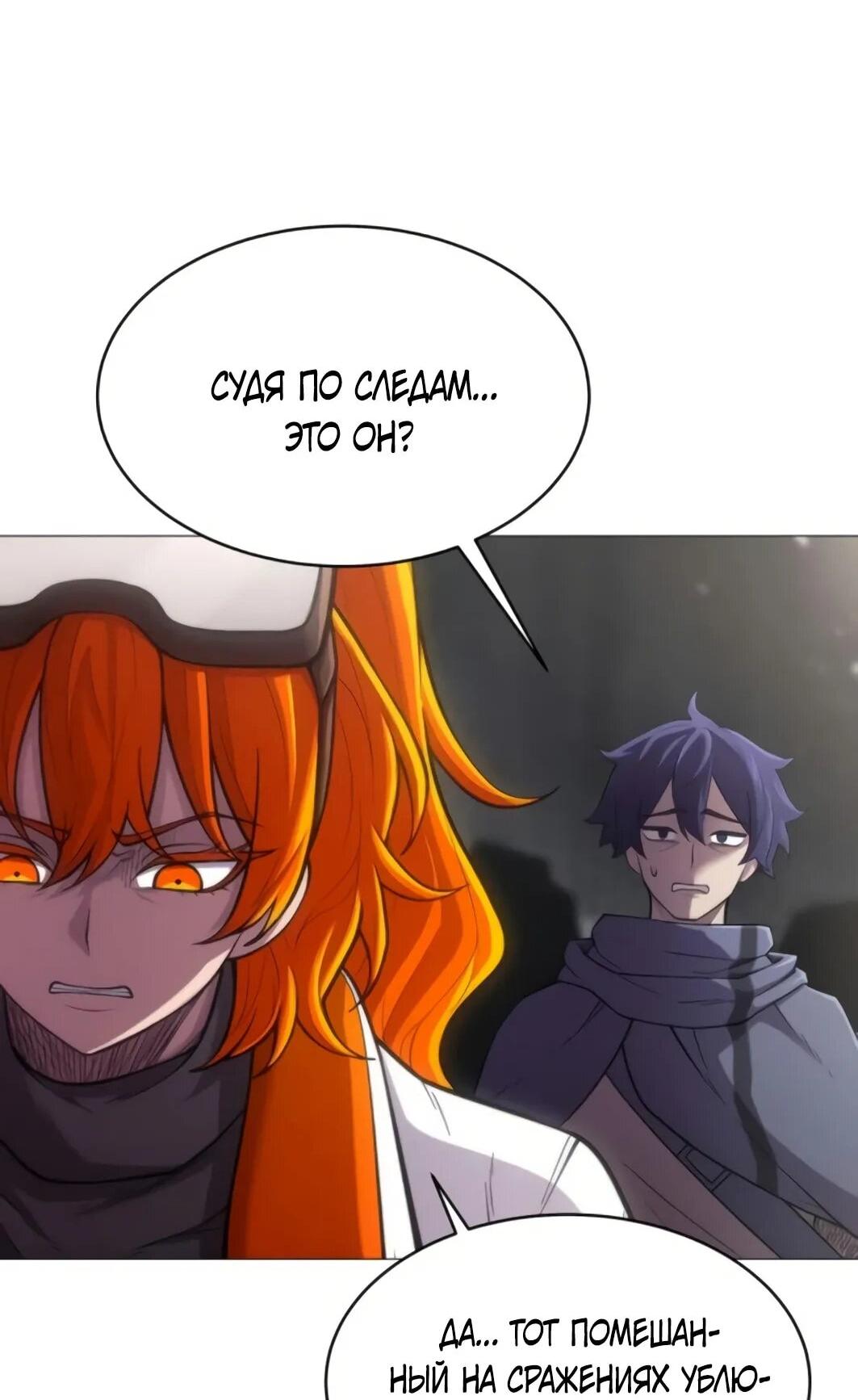 Манга Колорист - Глава 10 Страница 14