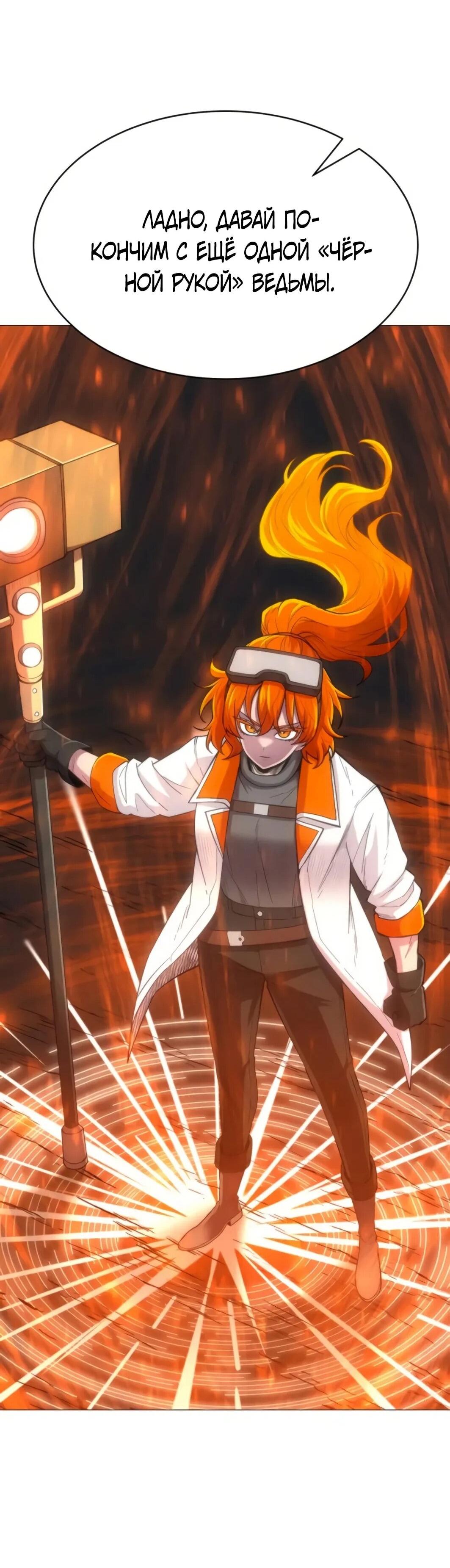 Манга Колорист - Глава 10 Страница 73