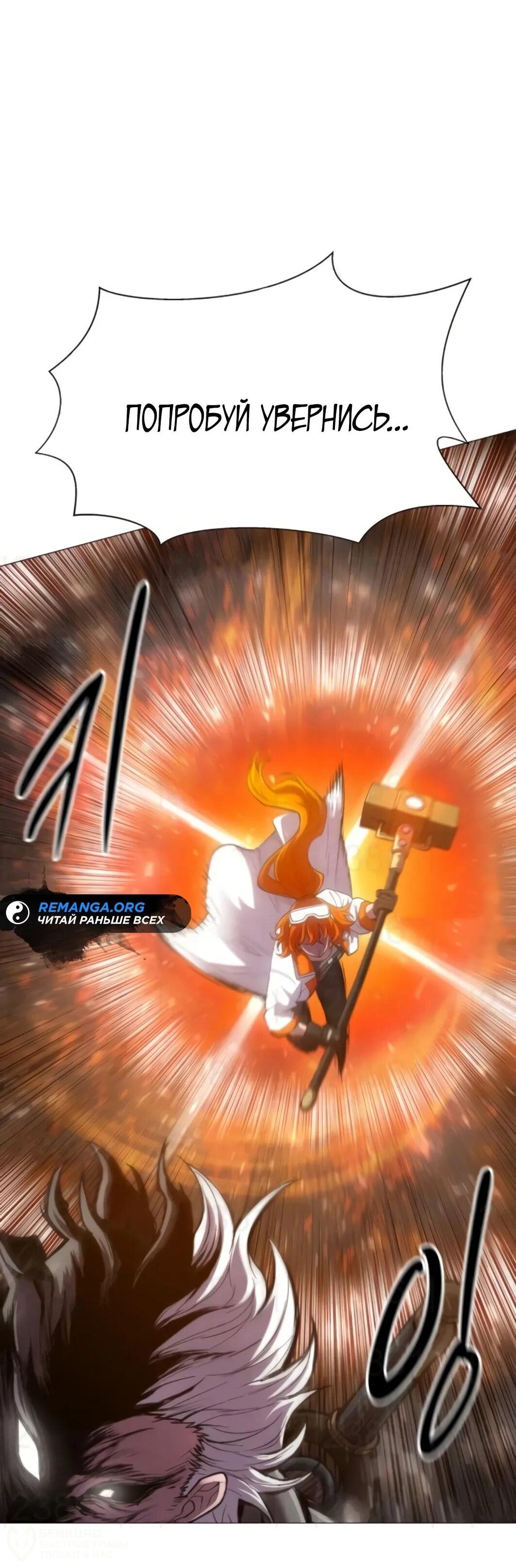 Манга Колорист - Глава 10 Страница 59