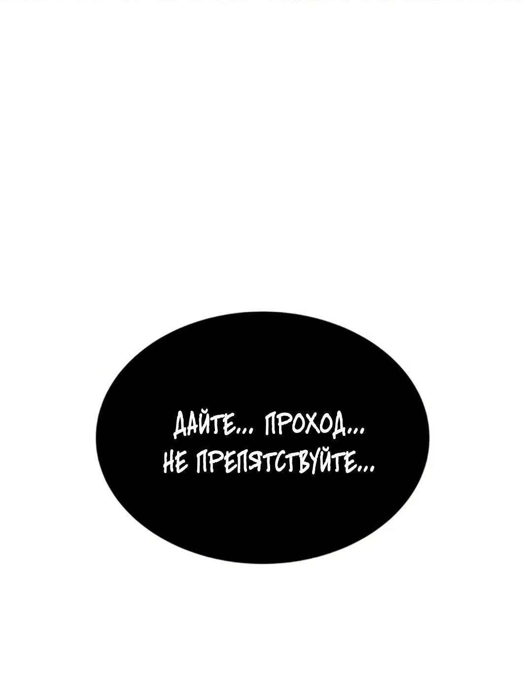 Манга Колорист - Глава 10 Страница 106