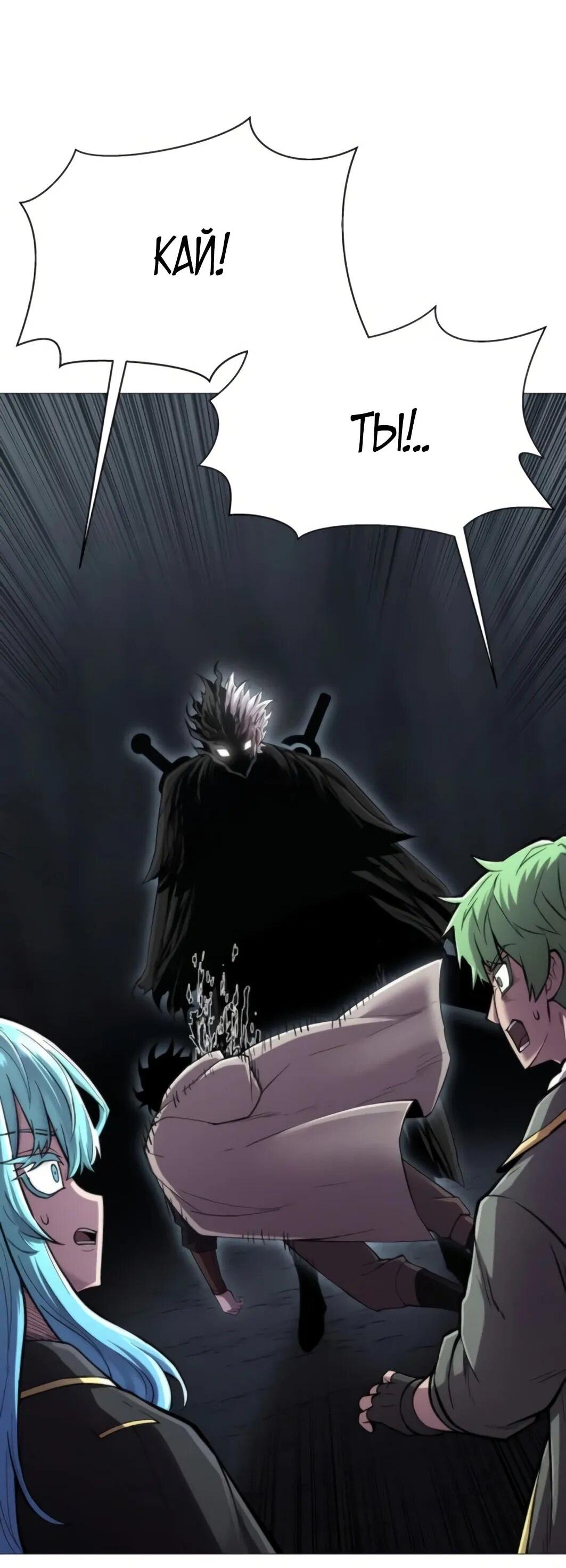 Манга Колорист - Глава 10 Страница 101