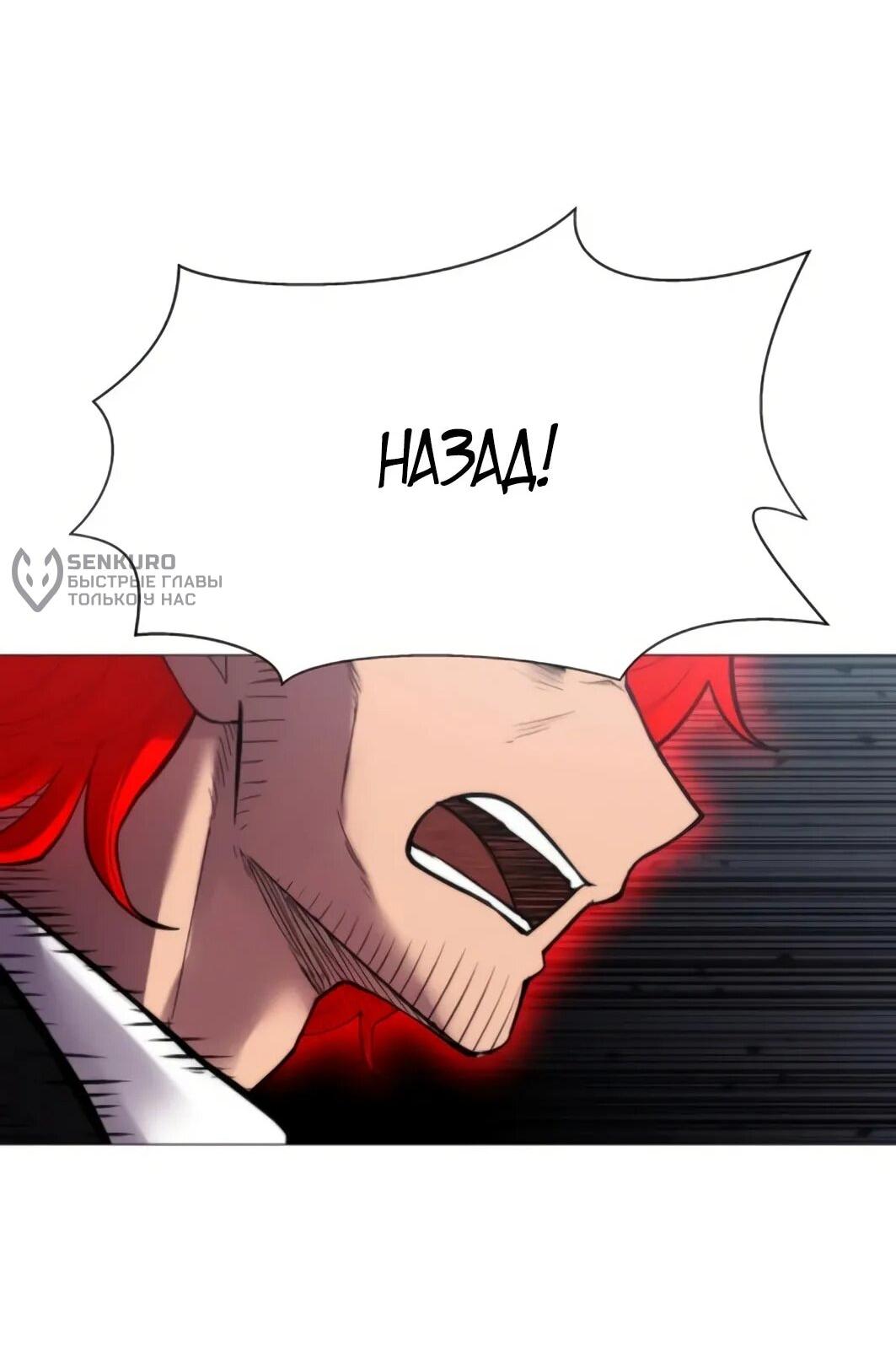 Манга Колорист - Глава 10 Страница 88