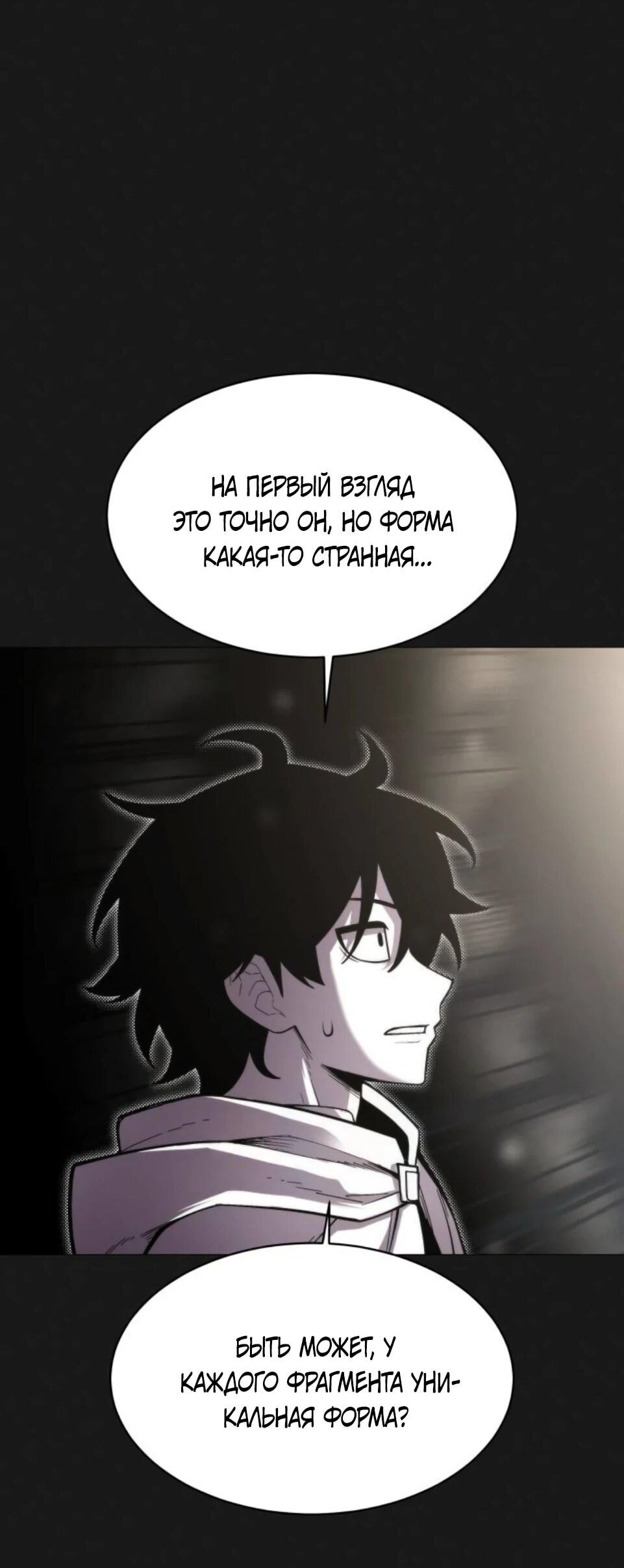 Манга Колорист - Глава 9 Страница 90