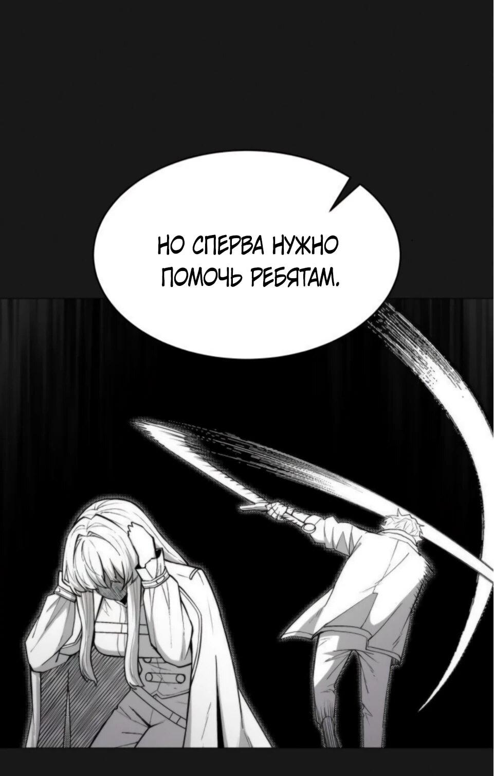 Манга Колорист - Глава 9 Страница 74