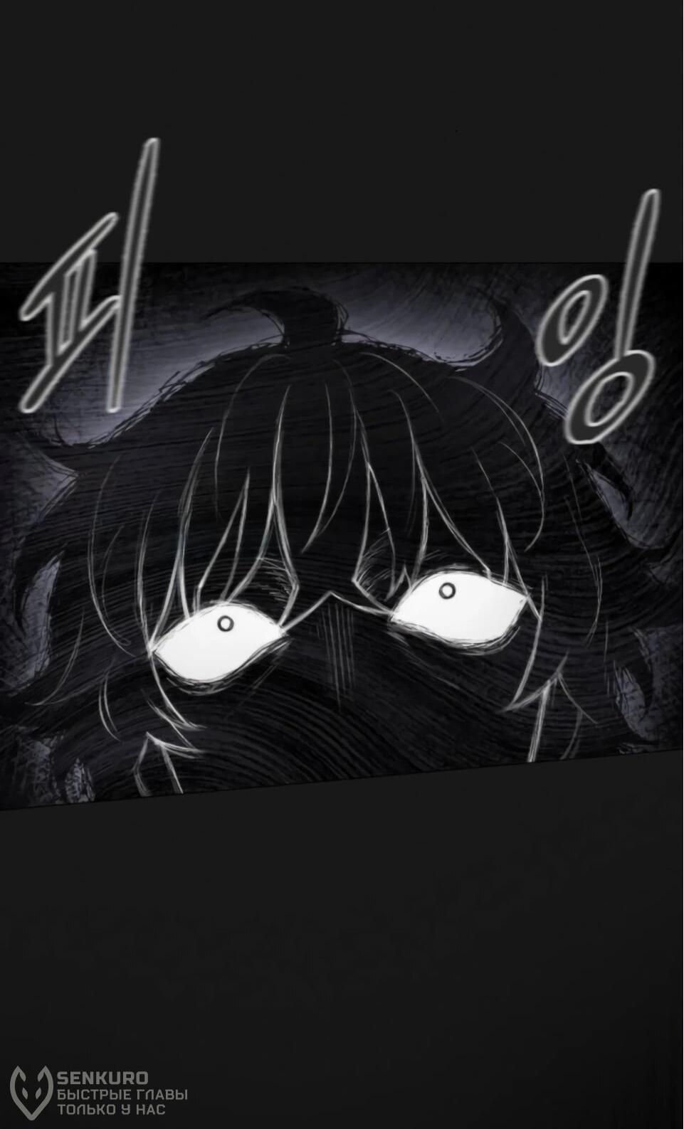 Манга Колорист - Глава 9 Страница 44