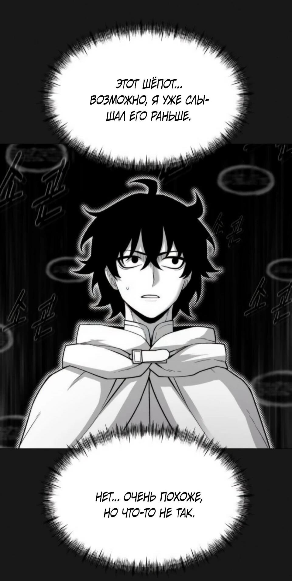 Манга Колорист - Глава 9 Страница 38