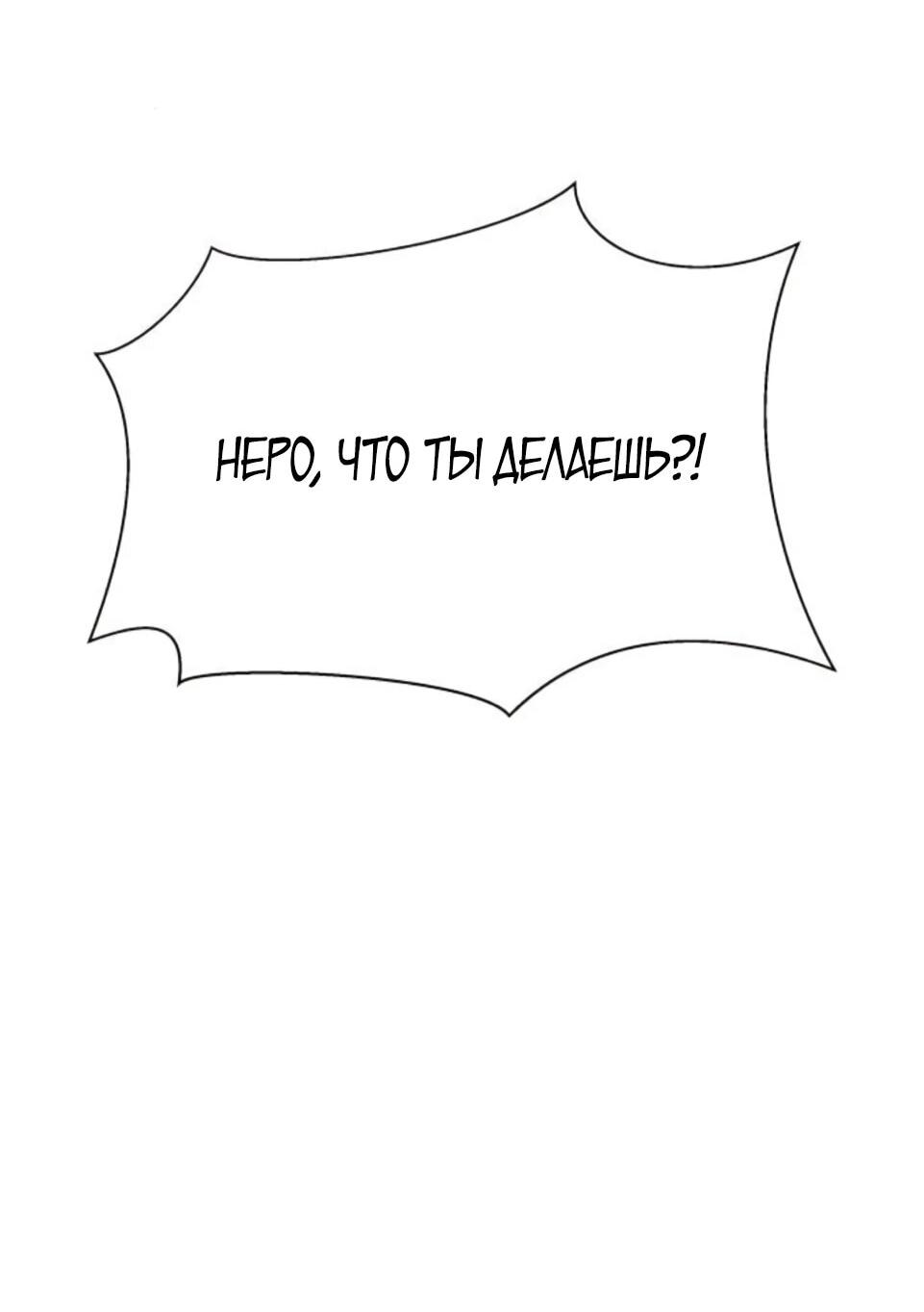 Манга Колорист - Глава 9 Страница 110