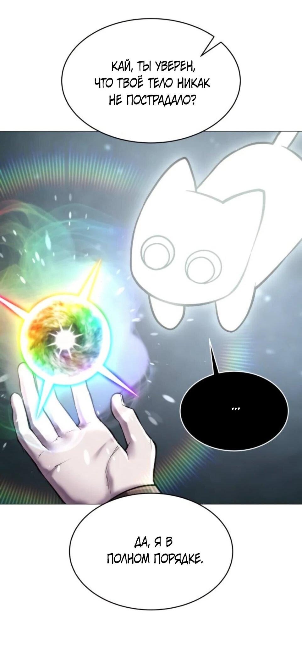 Манга Колорист - Глава 9 Страница 105