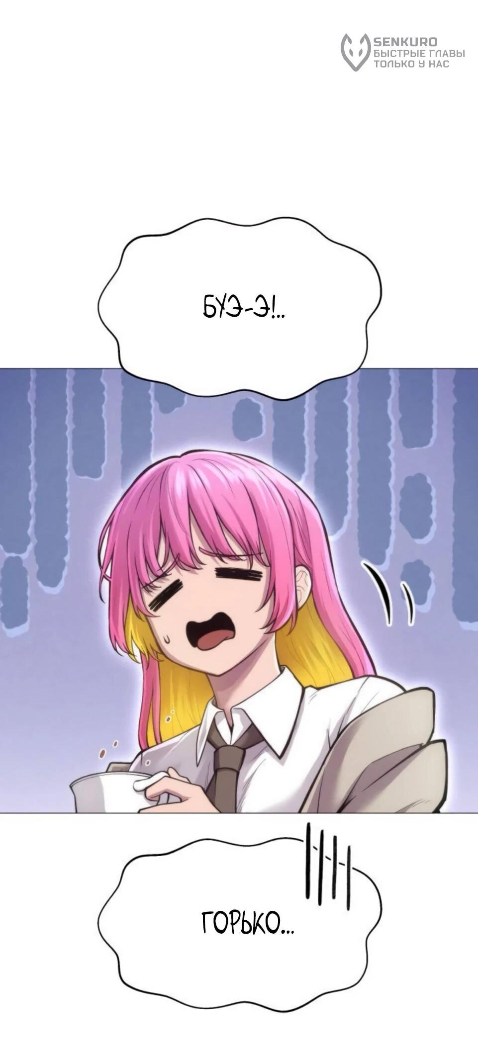 Манга Колорист - Глава 9 Страница 14