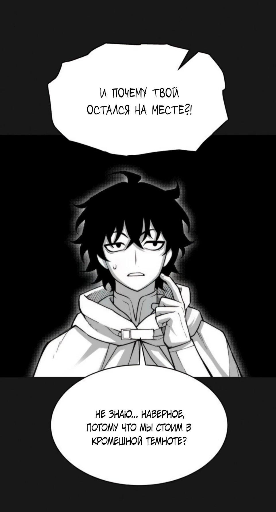 Манга Колорист - Глава 9 Страница 29