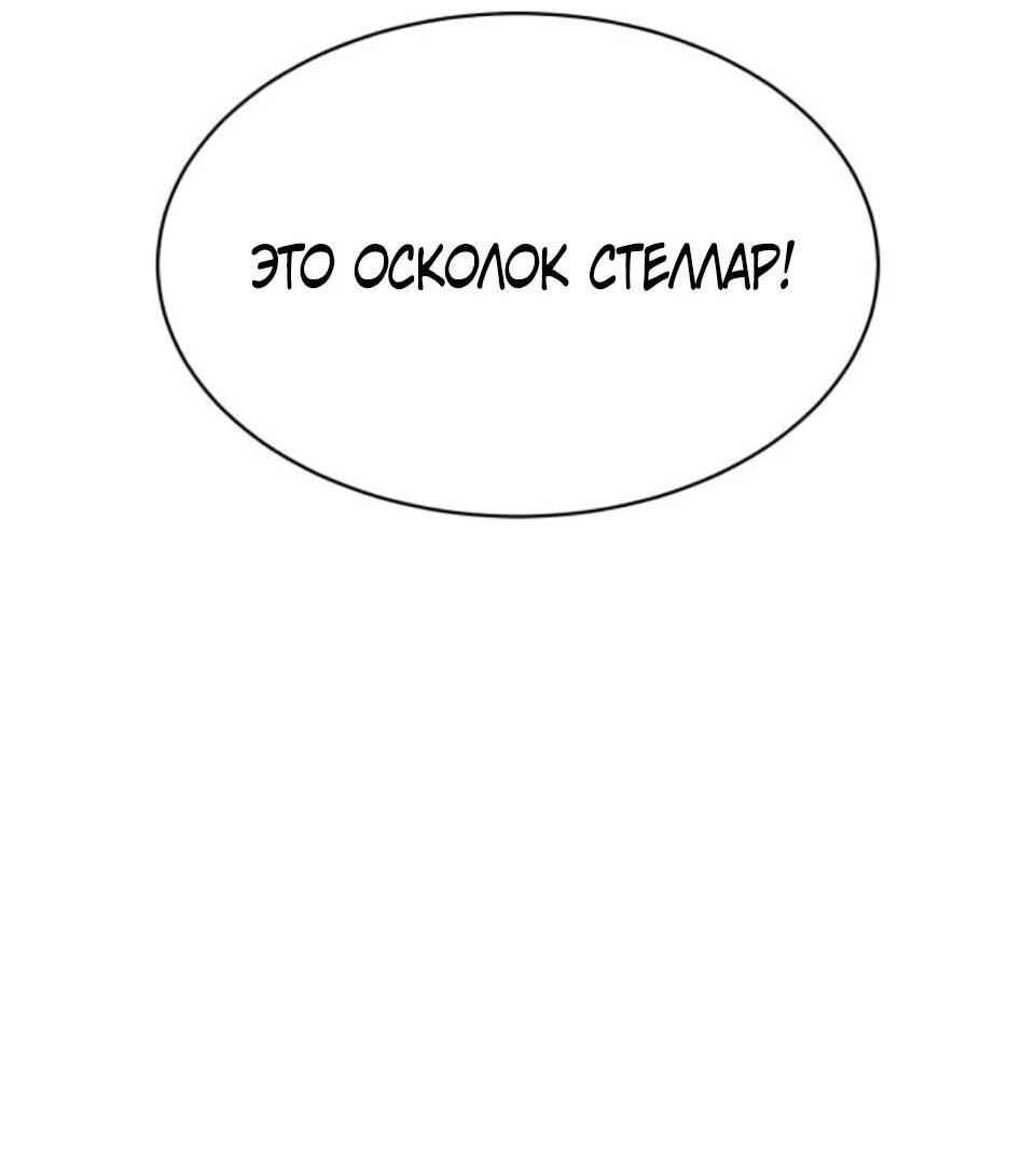 Манга Колорист - Глава 9 Страница 103