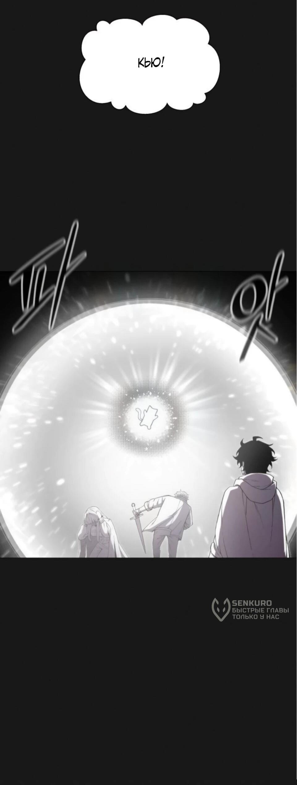 Манга Колорист - Глава 9 Страница 76