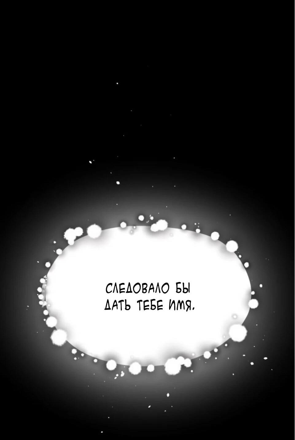 Манга Колорист - Глава 9 Страница 54