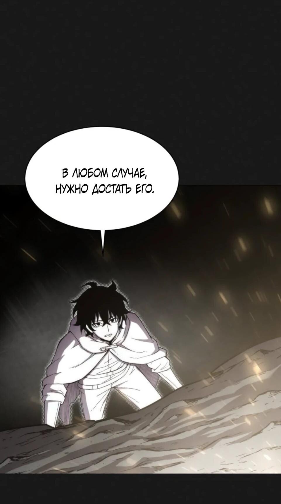 Манга Колорист - Глава 9 Страница 91