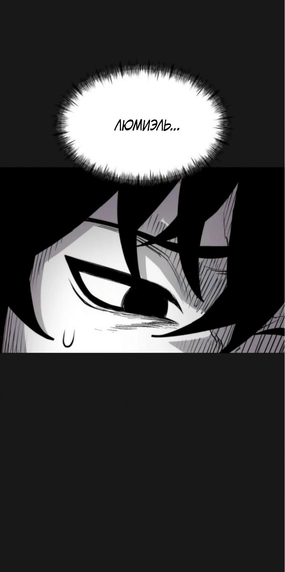 Манга Колорист - Глава 9 Страница 61