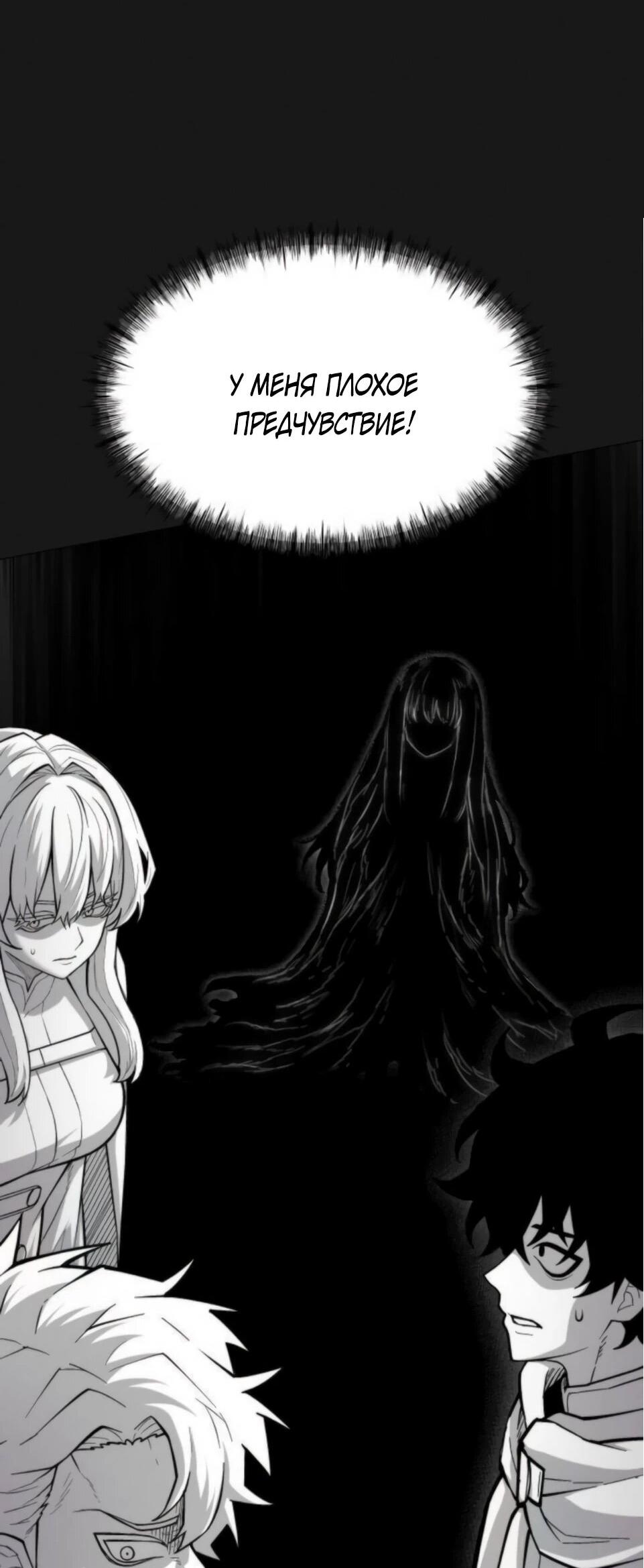 Манга Колорист - Глава 9 Страница 39