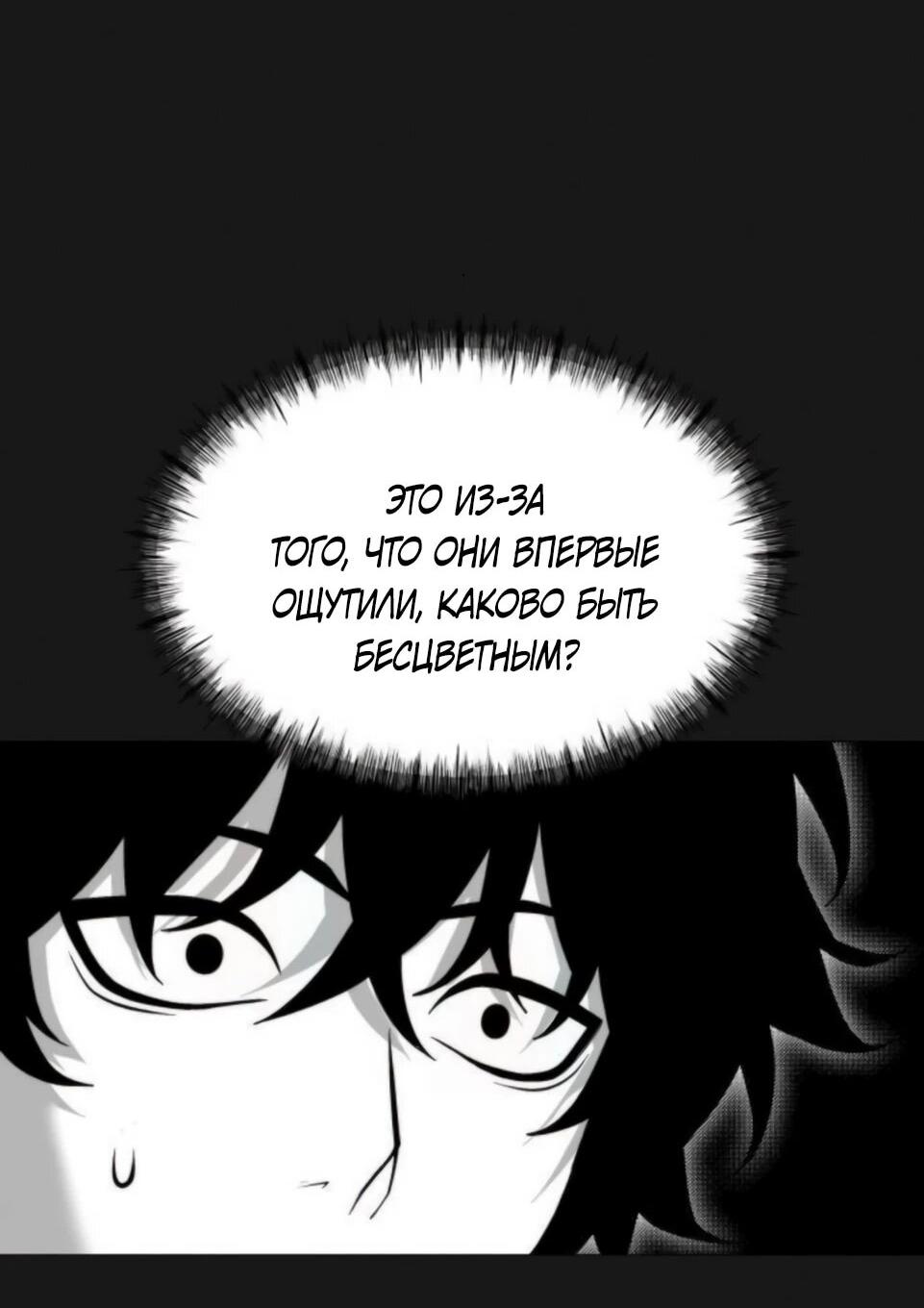 Манга Колорист - Глава 9 Страница 31