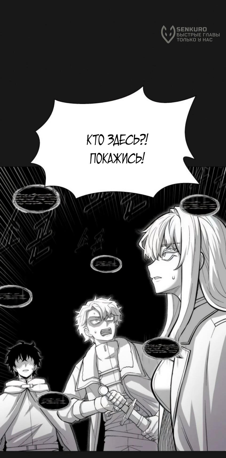 Манга Колорист - Глава 9 Страница 37