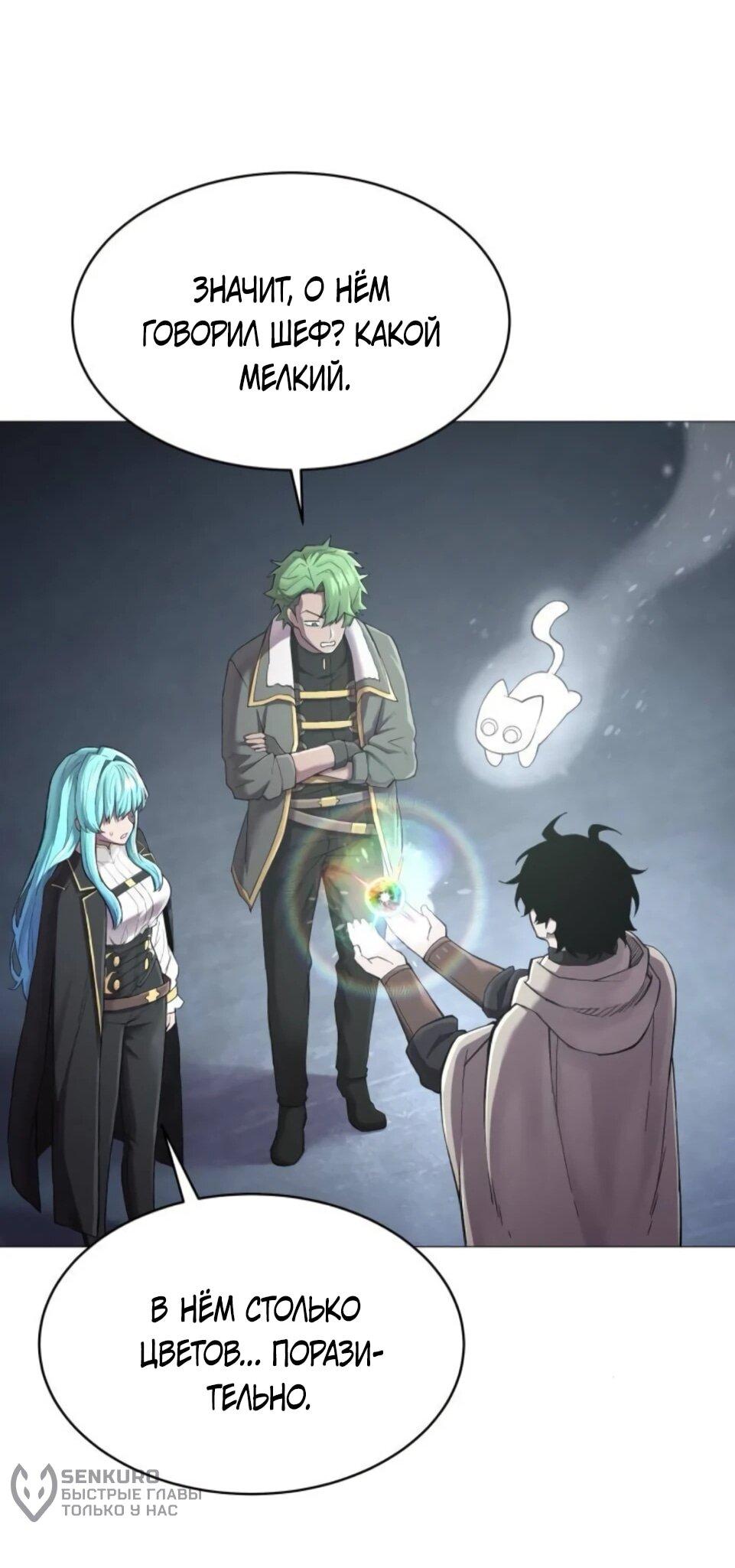 Манга Колорист - Глава 9 Страница 104