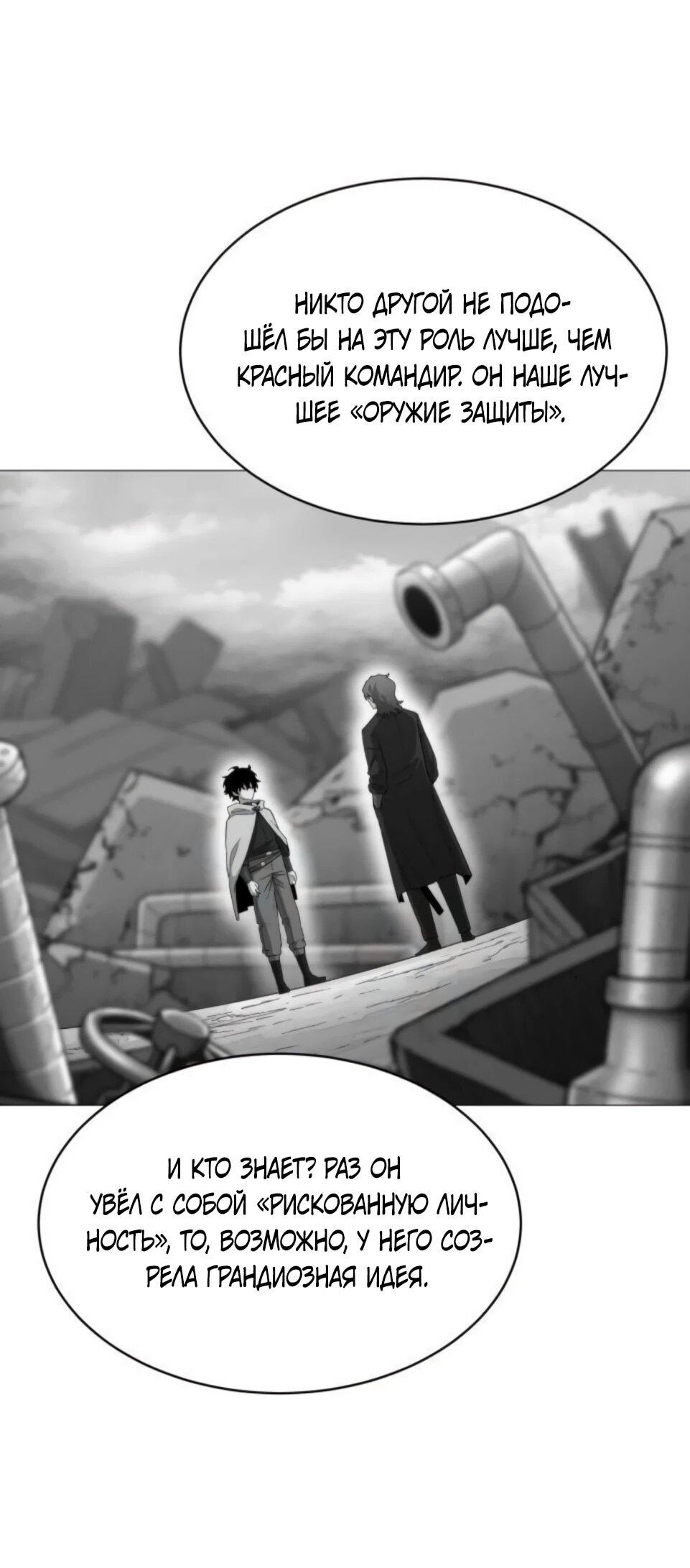 Манга Колорист - Глава 9 Страница 12