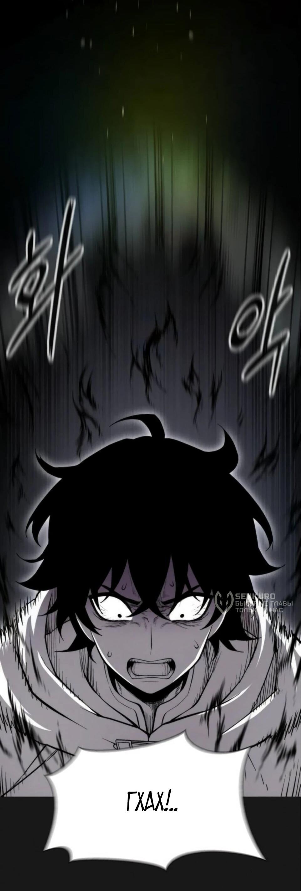 Манга Колорист - Глава 9 Страница 58