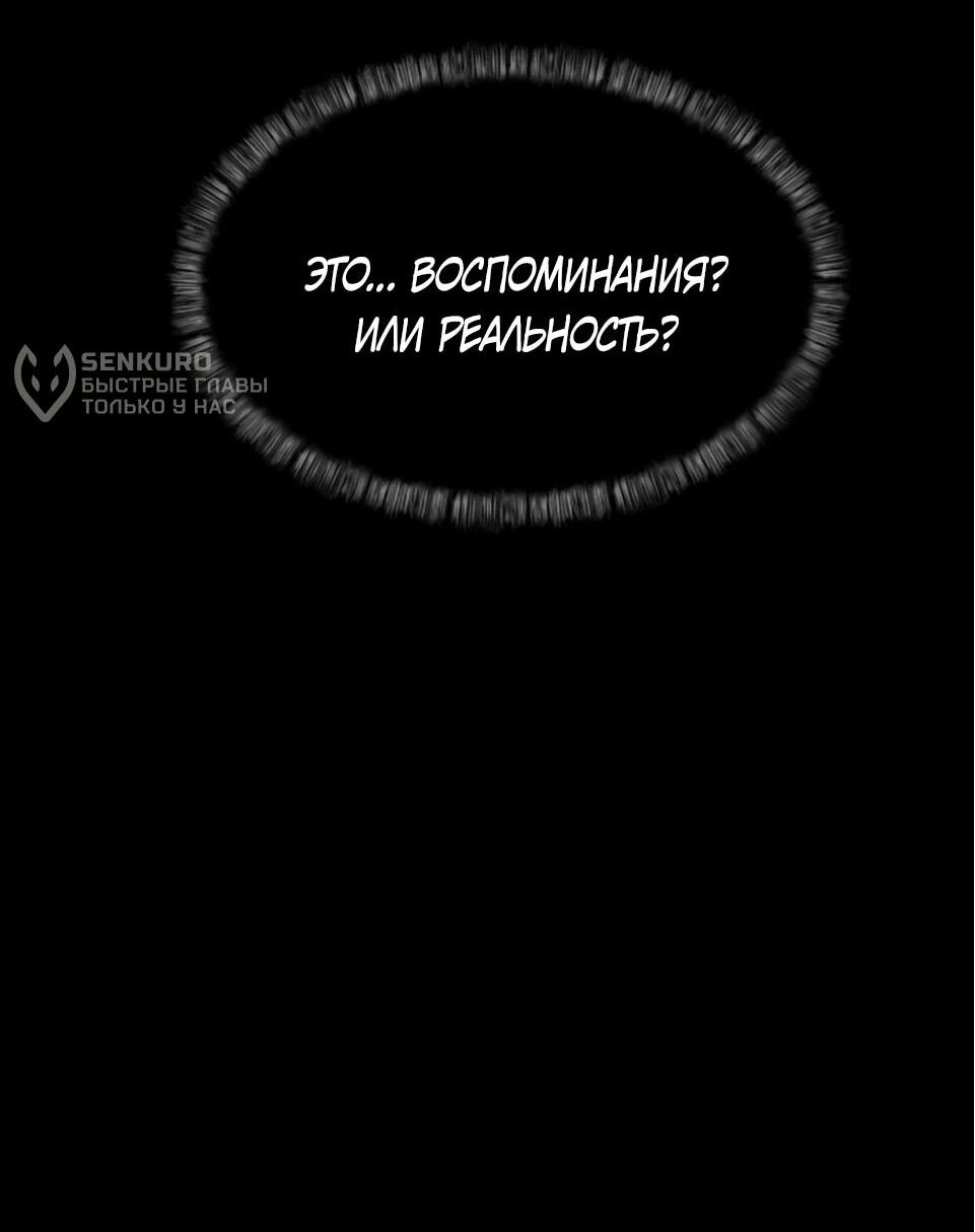 Манга Колорист - Глава 9 Страница 53