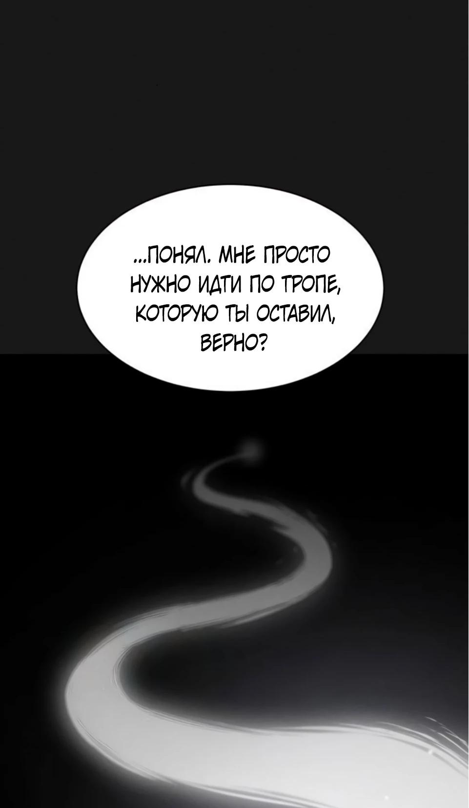 Манга Колорист - Глава 9 Страница 72