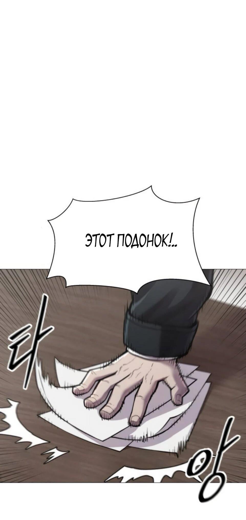 Манга Колорист - Глава 9 Страница 3