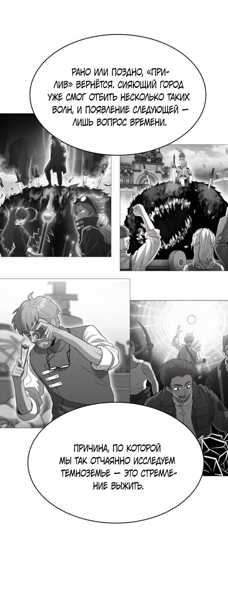 Манга Колорист - Глава 9 Страница 19