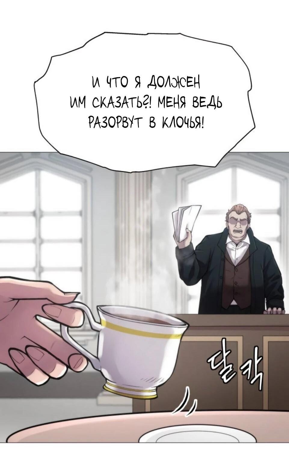 Манга Колорист - Глава 9 Страница 8