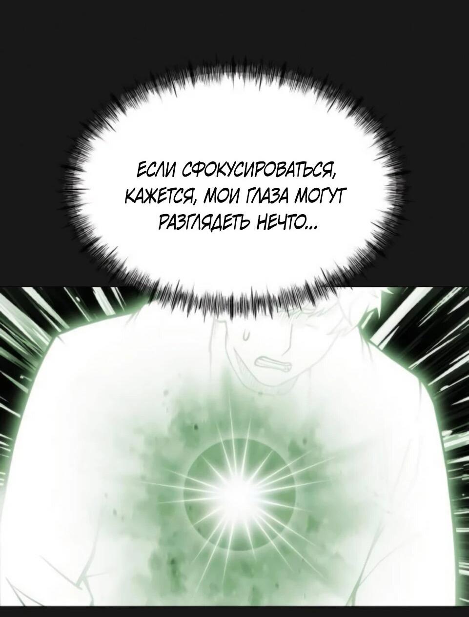 Манга Колорист - Глава 9 Страница 33