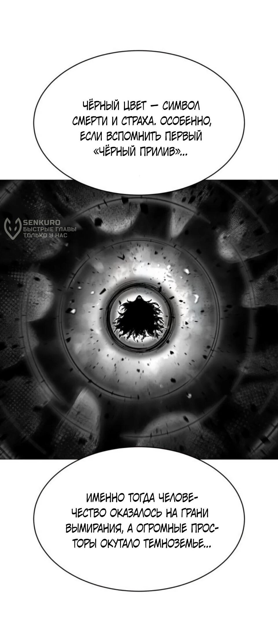 Манга Колорист - Глава 9 Страница 18