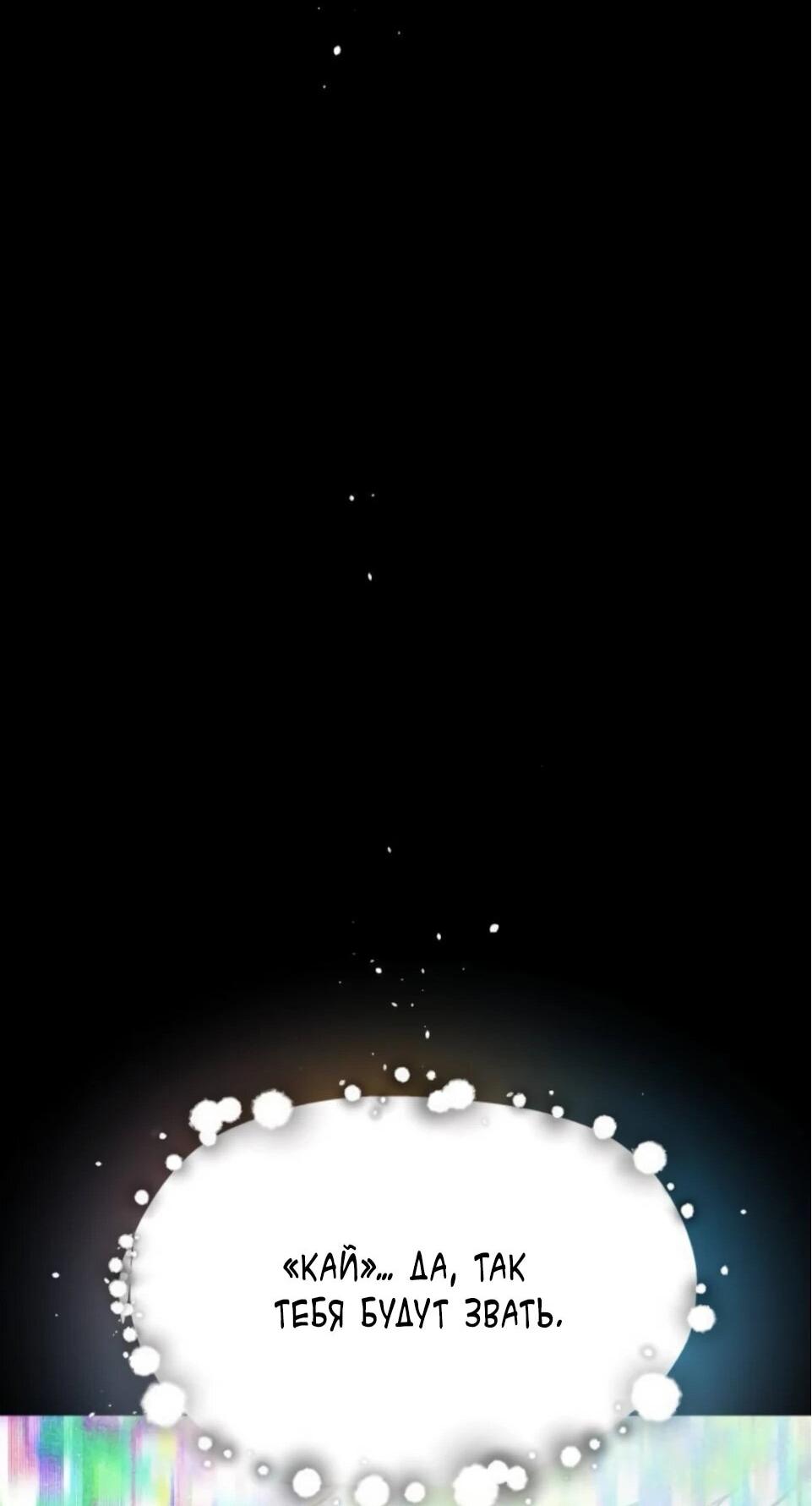 Манга Колорист - Глава 9 Страница 55