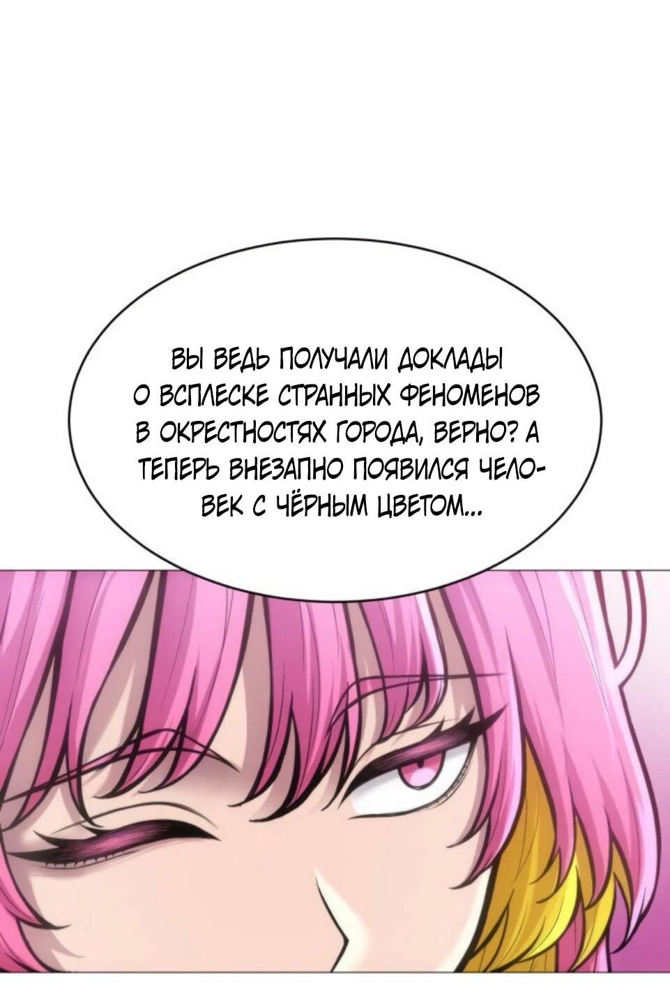 Манга Колорист - Глава 9 Страница 20