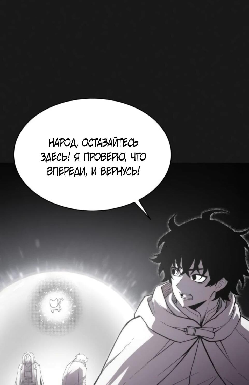 Манга Колорист - Глава 9 Страница 78