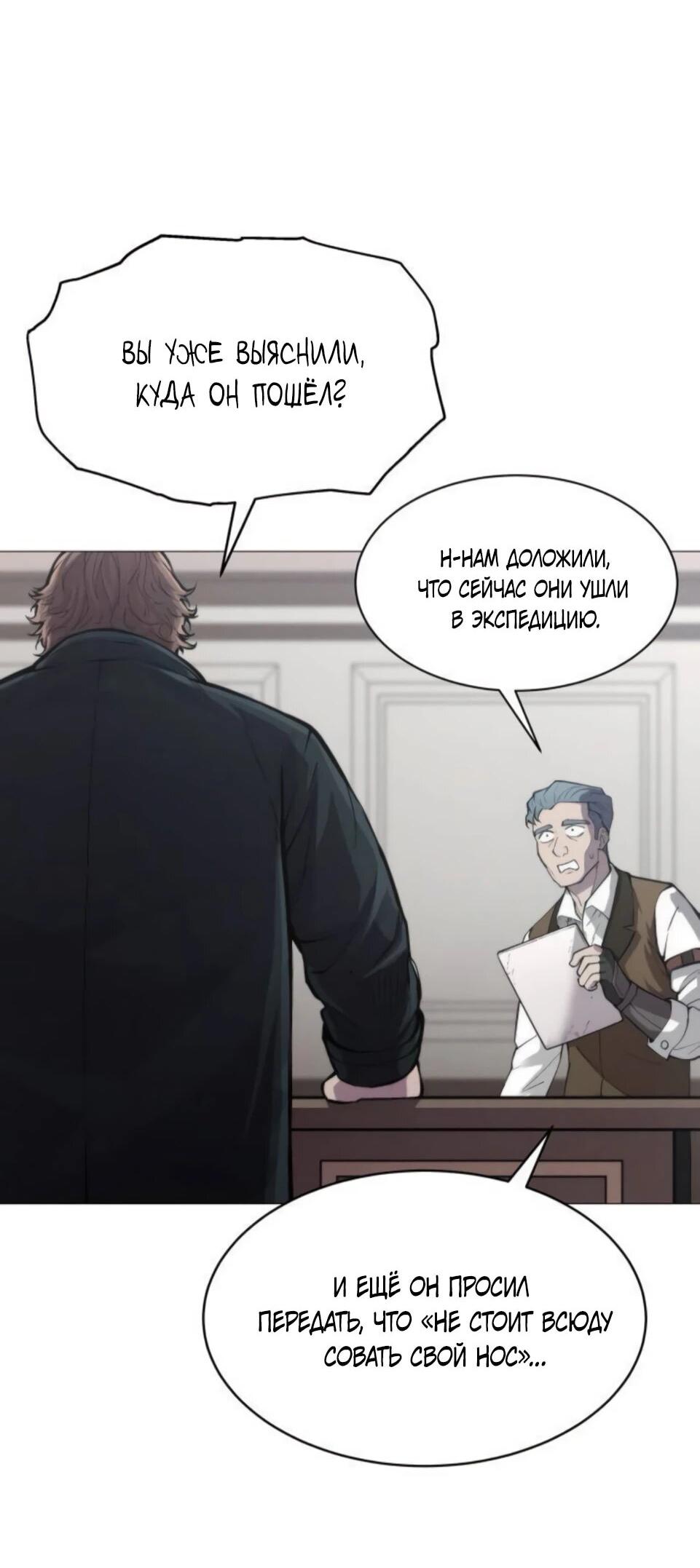 Манга Колорист - Глава 9 Страница 4