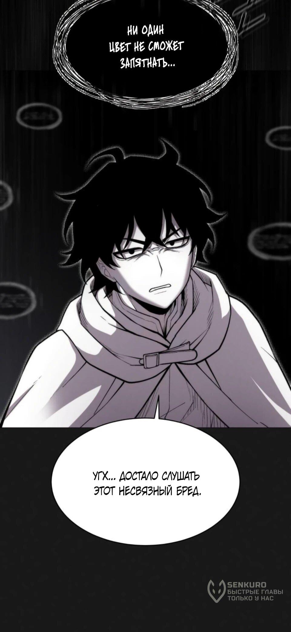 Манга Колорист - Глава 9 Страница 84