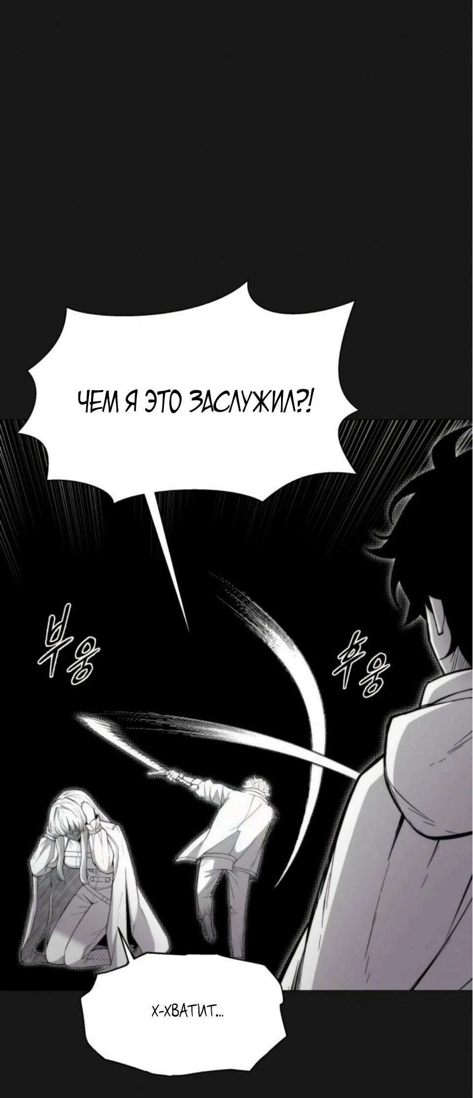 Манга Колорист - Глава 9 Страница 64