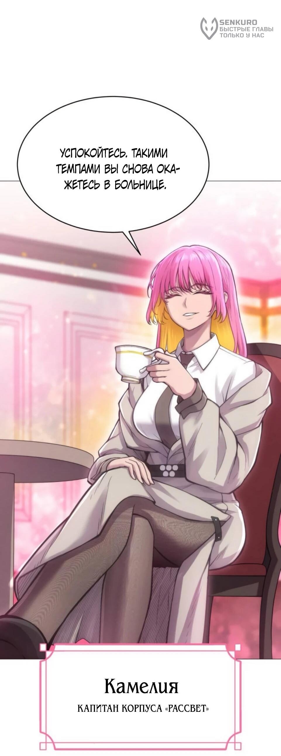 Манга Колорист - Глава 9 Страница 10