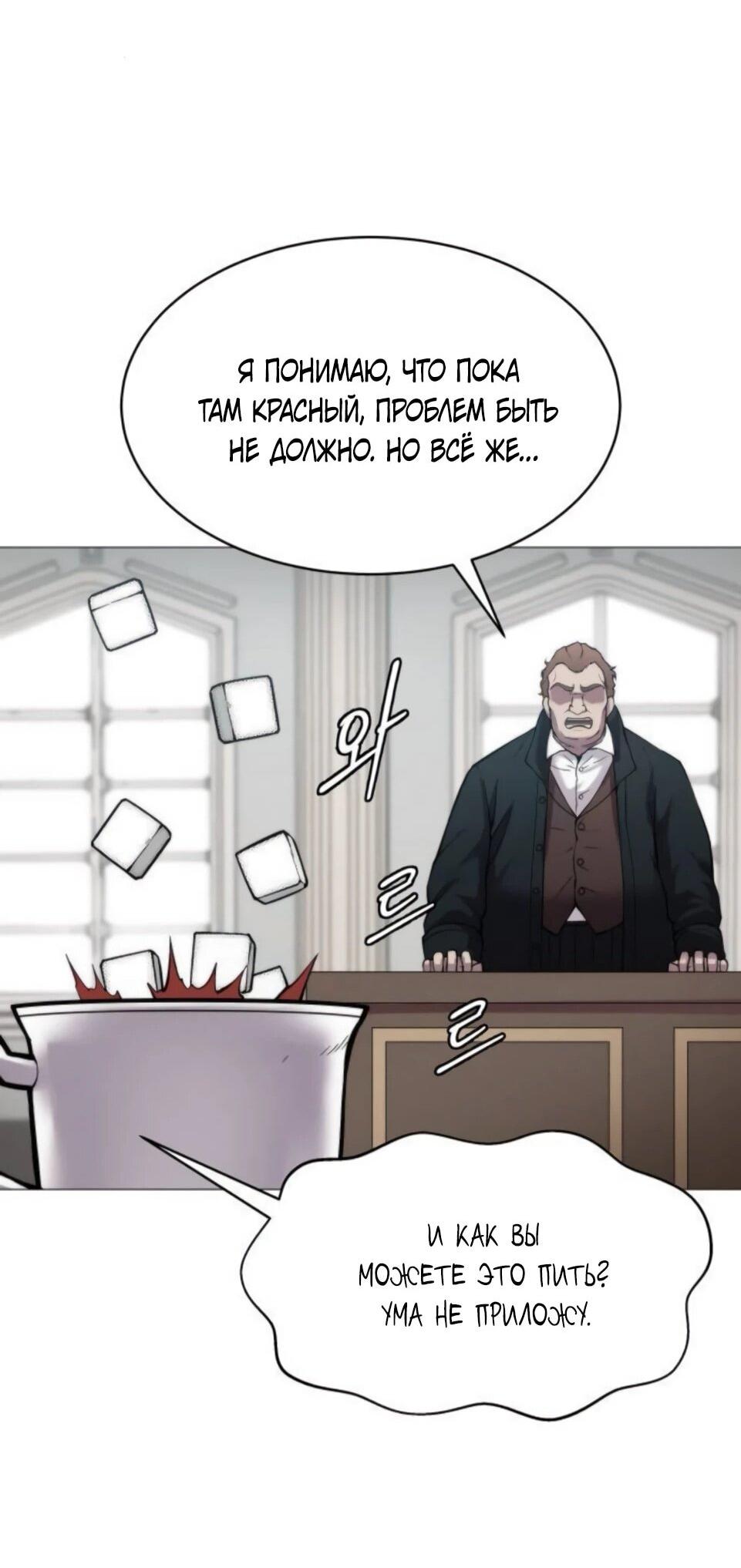 Манга Колорист - Глава 9 Страница 15